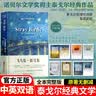 【官方正版】中英双语 飞鸟集新月集泰戈尔诗歌集郑振铎翻译中英对照原文直译莫奈梵高插画融合中英对照全译本无删减双语彩绘油画珍藏版 飞鸟集·新月集 晒单实拍图