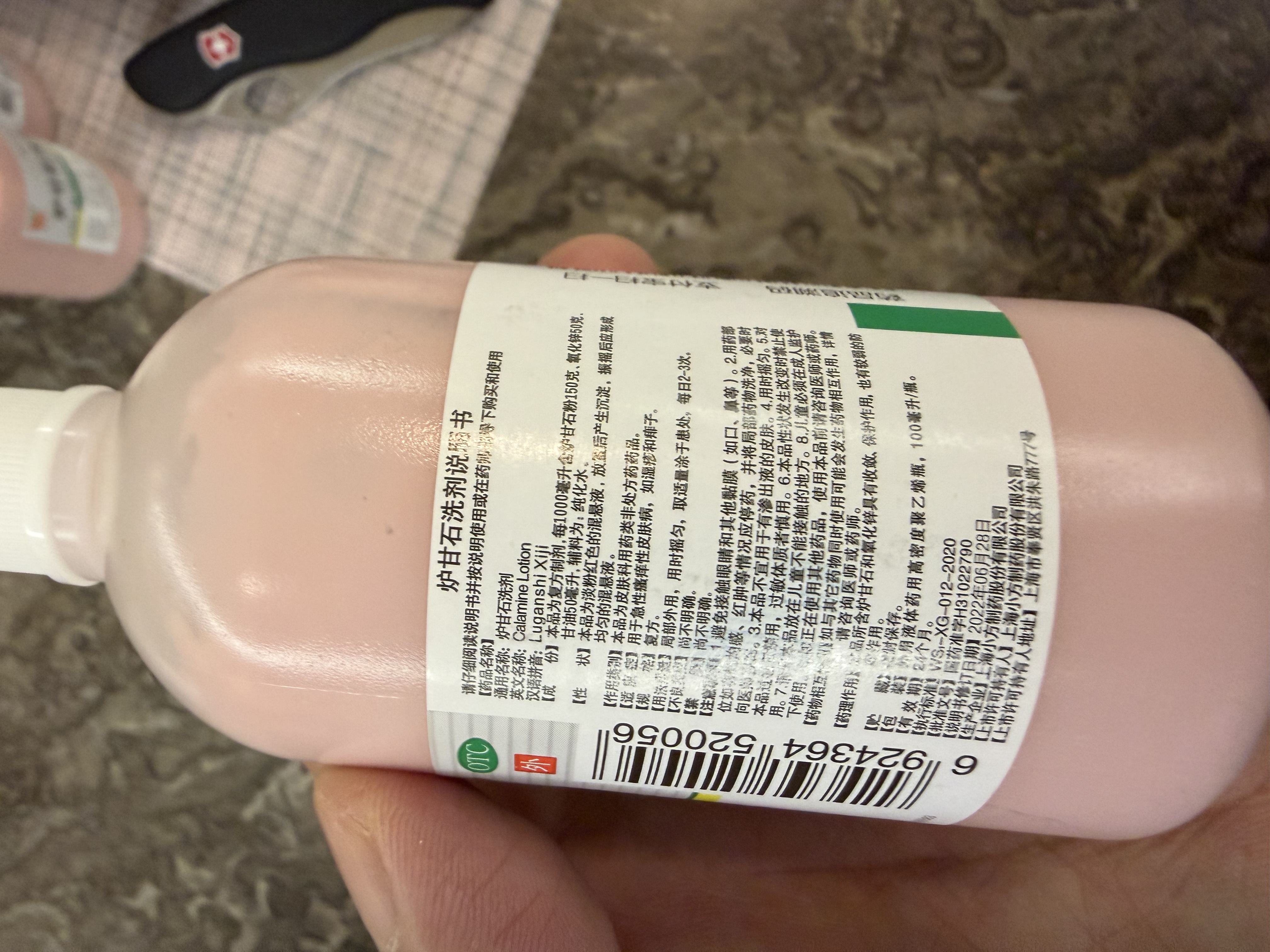 【3盒装】信龙炉甘石洗剂100ml湿疹痱子皮肤抑菌外用洗液涂剂官方正品 实拍图