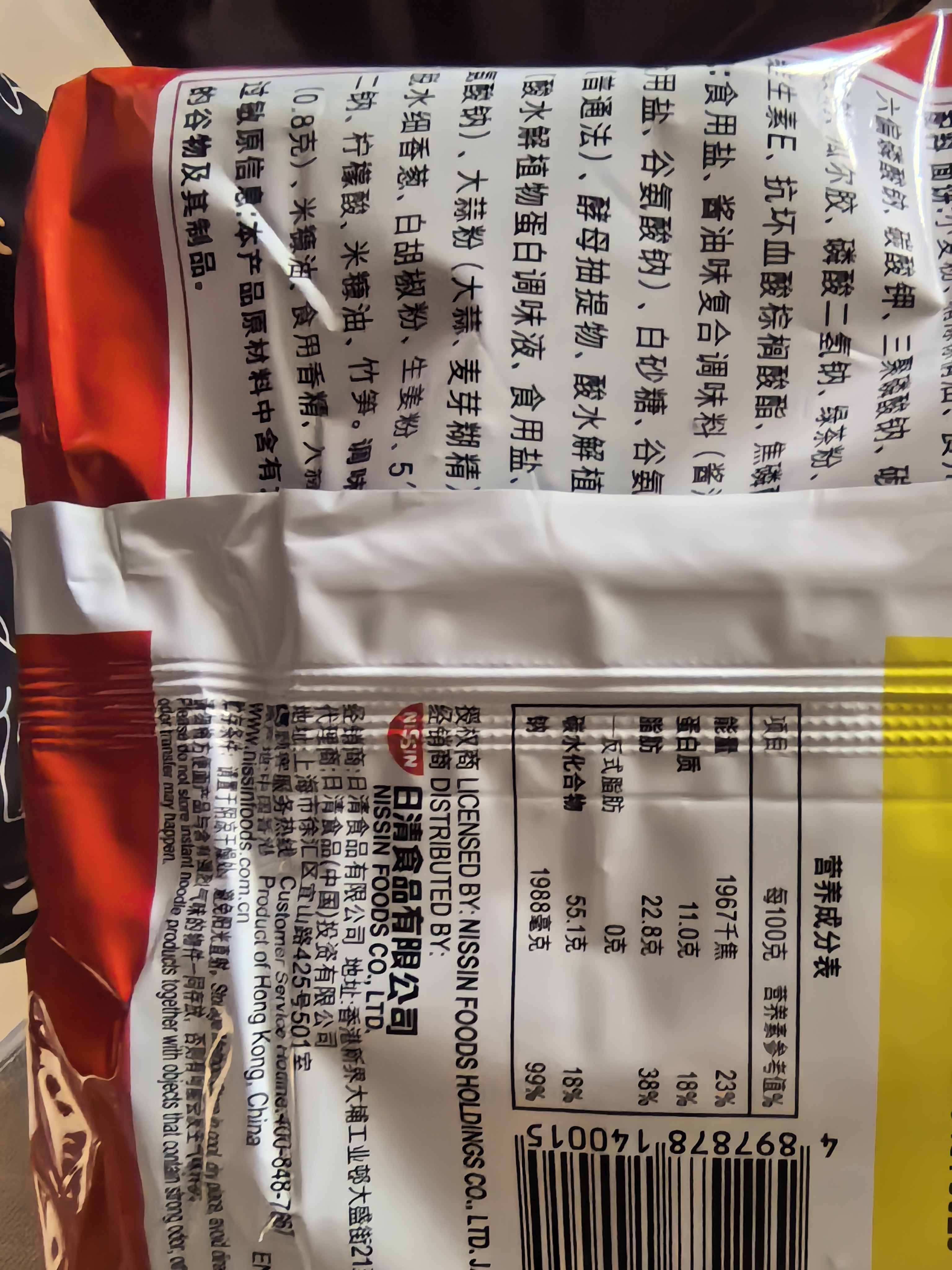 出前一丁（NISSIN）日清 进口方便面速食 麻油味 90g*5袋 泡面拌面早餐热门商品 实拍图