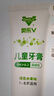 奥乐V1-6岁专业洁白 宝宝儿童牙膏维持口腔环境清洁护牙剂 去黄牙黑牙 【专业洁白】50克1支装，送4件礼 实拍图