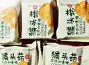 麦酥园 猴头菇饼干养胃酥性休闲零食品无糖精曲奇饼干蛋糕点心整箱3斤 实拍图