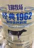 飞鹤牧场经典1962佳糖纾配方奶粉320g中老年0蔗糖高钙富硒送长辈 实拍图