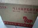 八马茶业六福临门尊享版三大茗茶金骏眉铁观音普洱熟茶叶264g礼盒节日送礼 实拍图