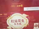 蒙牛牛奶花生双蛋白饮品苗条装200ml×12盒送礼礼盒装 实拍图