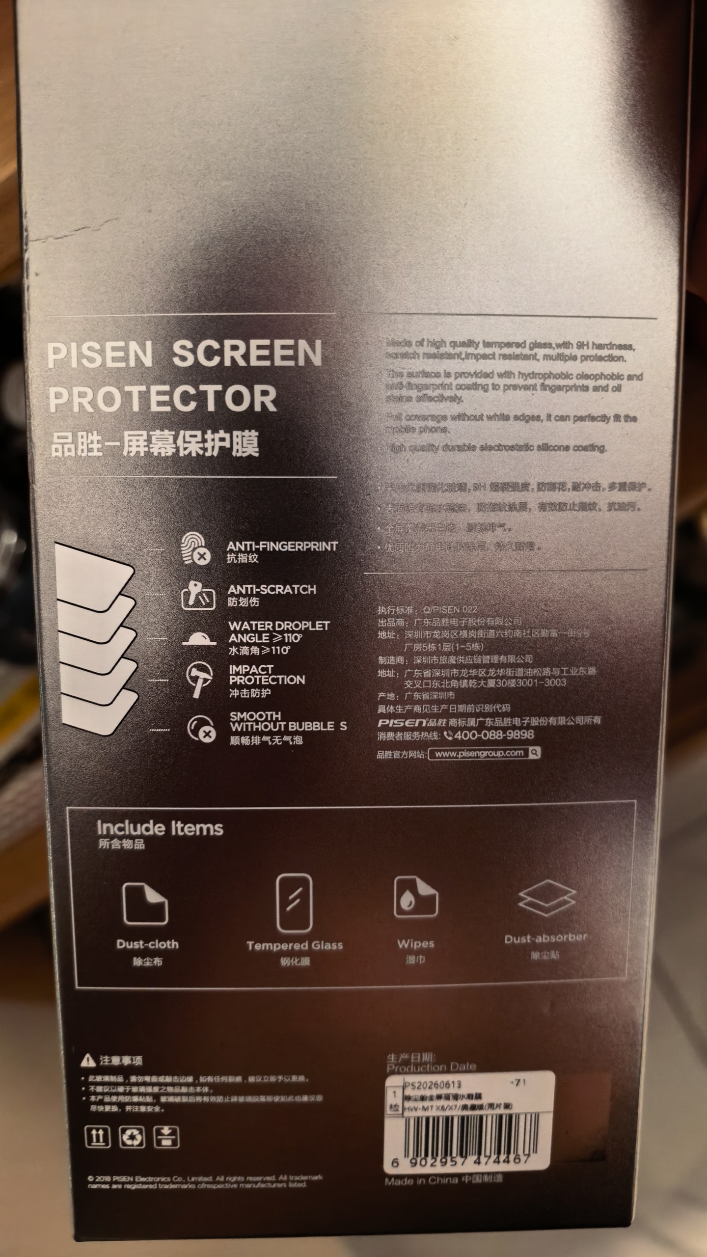 品胜适用华为matex7/x6手机膜通用matex7/x6典藏版水凝膜非钢化膜高清抗指纹无尘仓秒贴膜防刮软膜2片 实拍图