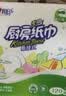 心相印厨房用纸 60抽*9包  厨房抽纸 加厚吸油锁水纸巾 整箱 实拍图