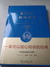 城南旧事 新版 经典名著 大家名作（ 无障碍阅读 全译本精装 ） 实拍图