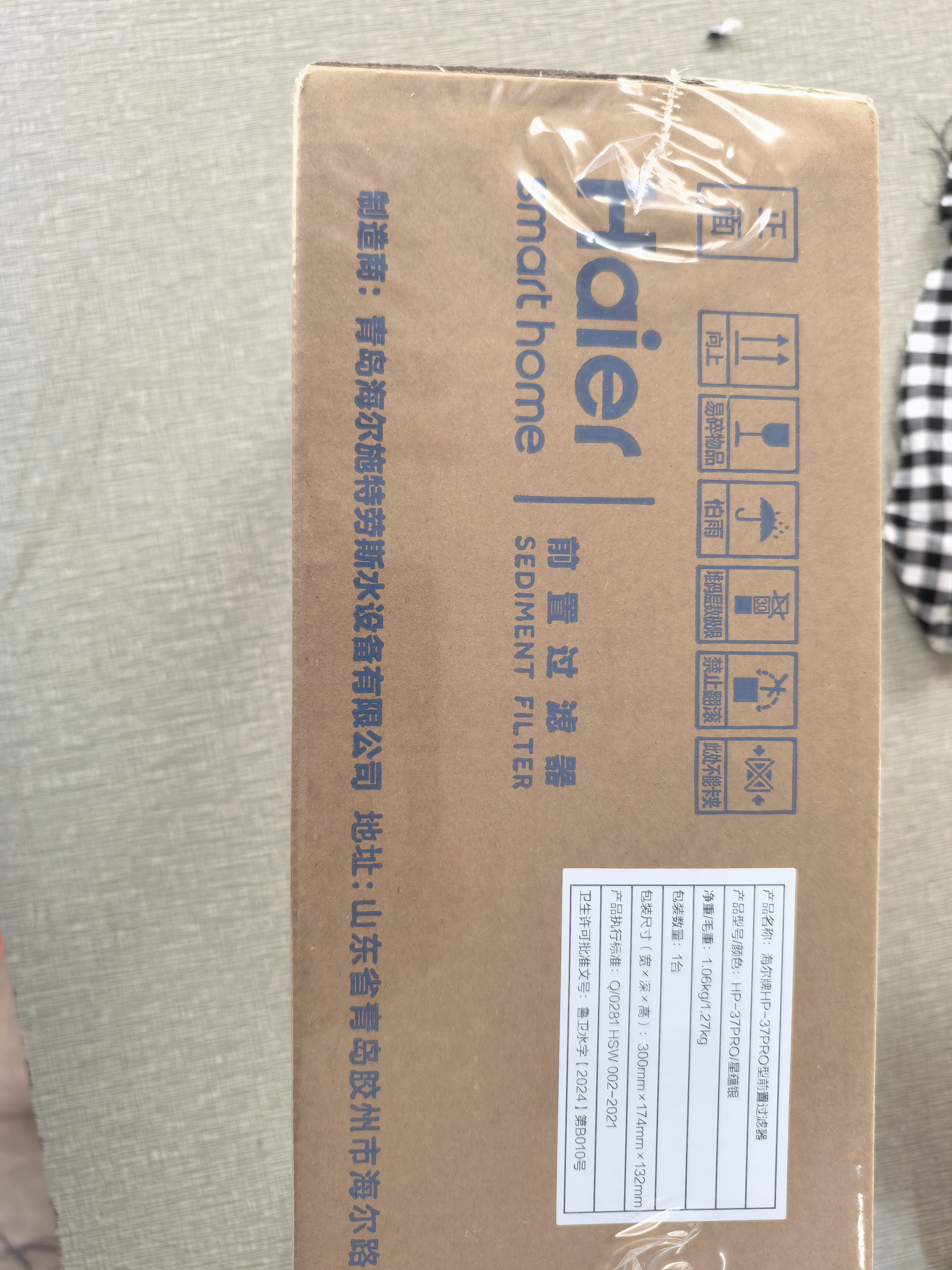 海尔（Haier）前置过滤器超10T大通量小飓风家用净水器40微米磁环吸附双过滤全屋净水非直饮HP-37PRO 实拍图