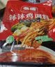 名揚名扬钵钵鸡调料195g香辣红油味家用冷锅串串麻辣烫底料包 实拍图