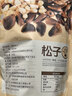 长白山青松邑 炭烤松子 东北红松子 原味大颗粒 孕妇零食 手剥松籽 长白山特产 净重1斤(约950颗粒) 新货 实拍图