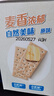 嘉顿（Garden）苏打饼干原味815g梳打休闲零食茶点饱腹食品办公室小饼干童年回忆 实拍图