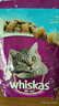 伟嘉成猫猫粮全价粮1.3kg海洋鱼味夹心粮布偶蓝猫橘猫 实拍图