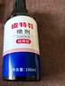 金盾药业皮特芬喷剂100ml猫藓狗癣皮肤病喷雾宠物真菌感染脱毛瘙痒皮屑 实拍图