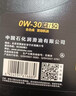 长城【干系列】金吉星C2/SQ 0W-30全合成发动机油 3.5kg/4L 汽车保养 实拍图