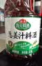 加加味极鲜800ml【一级 蒸鱼】180天酿特级生抽酱油黄豆酿造豉香 实拍图