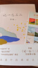 自营包邮 记一忘三二 李娟作品 另著我的阿勒泰羊道三部曲遥远的向日葵地等 实拍图