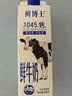 辉山鲜博士纯牛奶 3.4蛋白 巴氏杀菌 营养早餐奶 咖啡伴侣 学生奶950g 实拍图