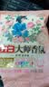 立白洗衣粉大师香氛洁清新除菌去渍洗衣粉手洗机洗深层去渍不伤手 大师香氛洗衣粉35g*3袋 实拍图