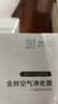 树新风空气净化器 除甲醛异味除菌除花粉过敏认证家用大空间全效净化器T2 实拍图