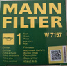 曼牌滤清器（MANNFILTER）原厂机油滤清器机油滤芯W712/92M/W7157朗逸速腾明锐高7帕萨特Q3 实拍图