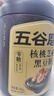 五谷磨房五黑芝麻滋补健康代餐营养早餐无糖 核桃芝麻黑豆粉 无糖款- 546g*1罐 实拍图