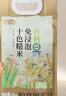 燕之坊有机免浸泡十色糙米4斤高膳食纤维高饱腹黑米红米糙米荞麦米 实拍图