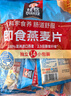 桂格（QUAKER）即食燕麦片490克 （35g*14袋） 营养早餐 膳食纤维 实拍图