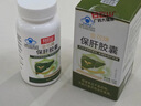 白云山保肝胶囊护肝片自营熬夜加班喝酒解酒养肝排毒清肝损伤男士2瓶装 实拍图