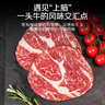 春禾秋牧 阿根廷安格斯原切上脑牛排净重1kg/5片牛肉生鲜烧烤健身夜宵 实拍图