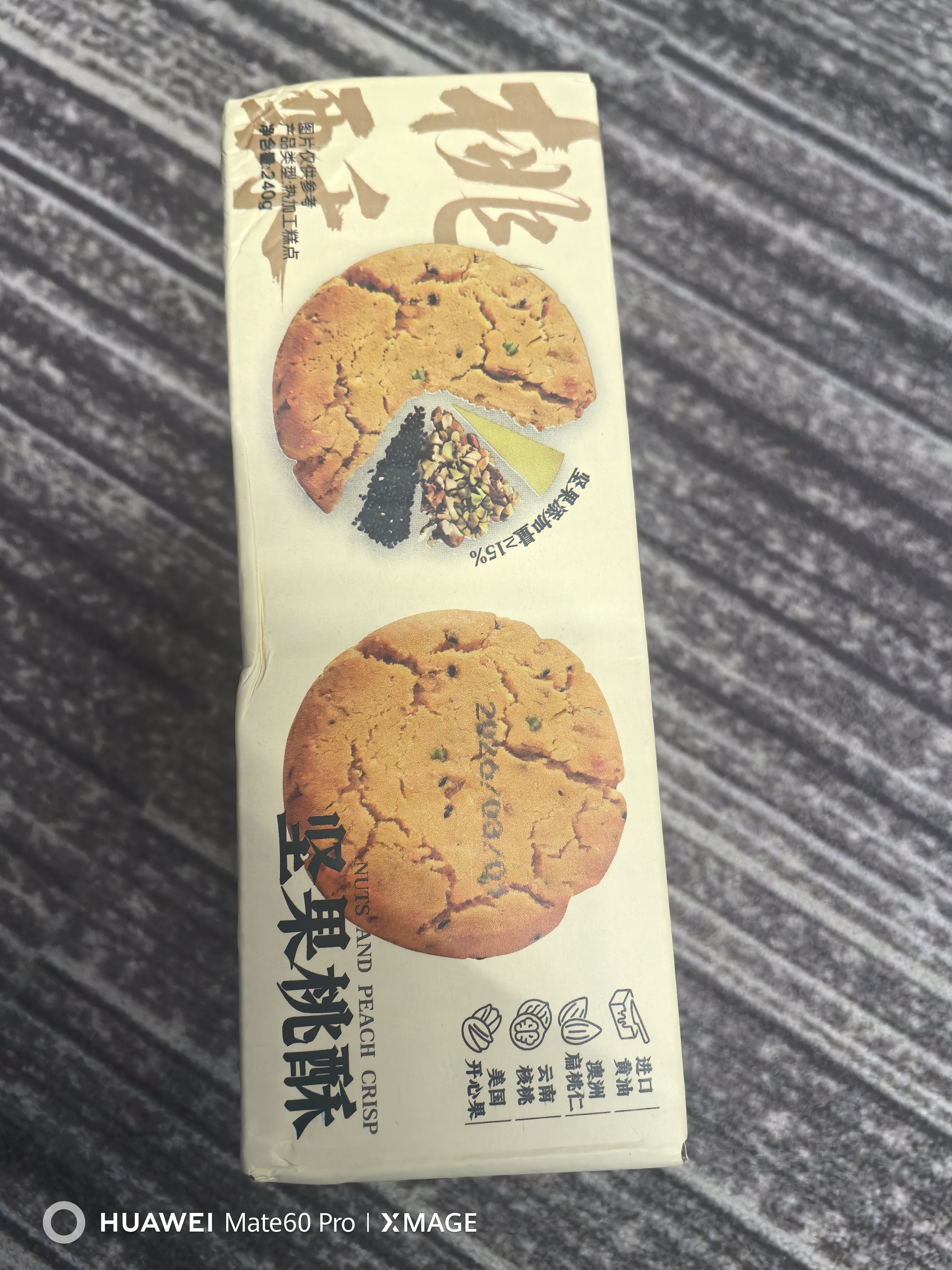 麦田与你低钠海盐山药苏打饼干养胃碱性咸味早餐饼干无糖孕妇零食500g 实拍图