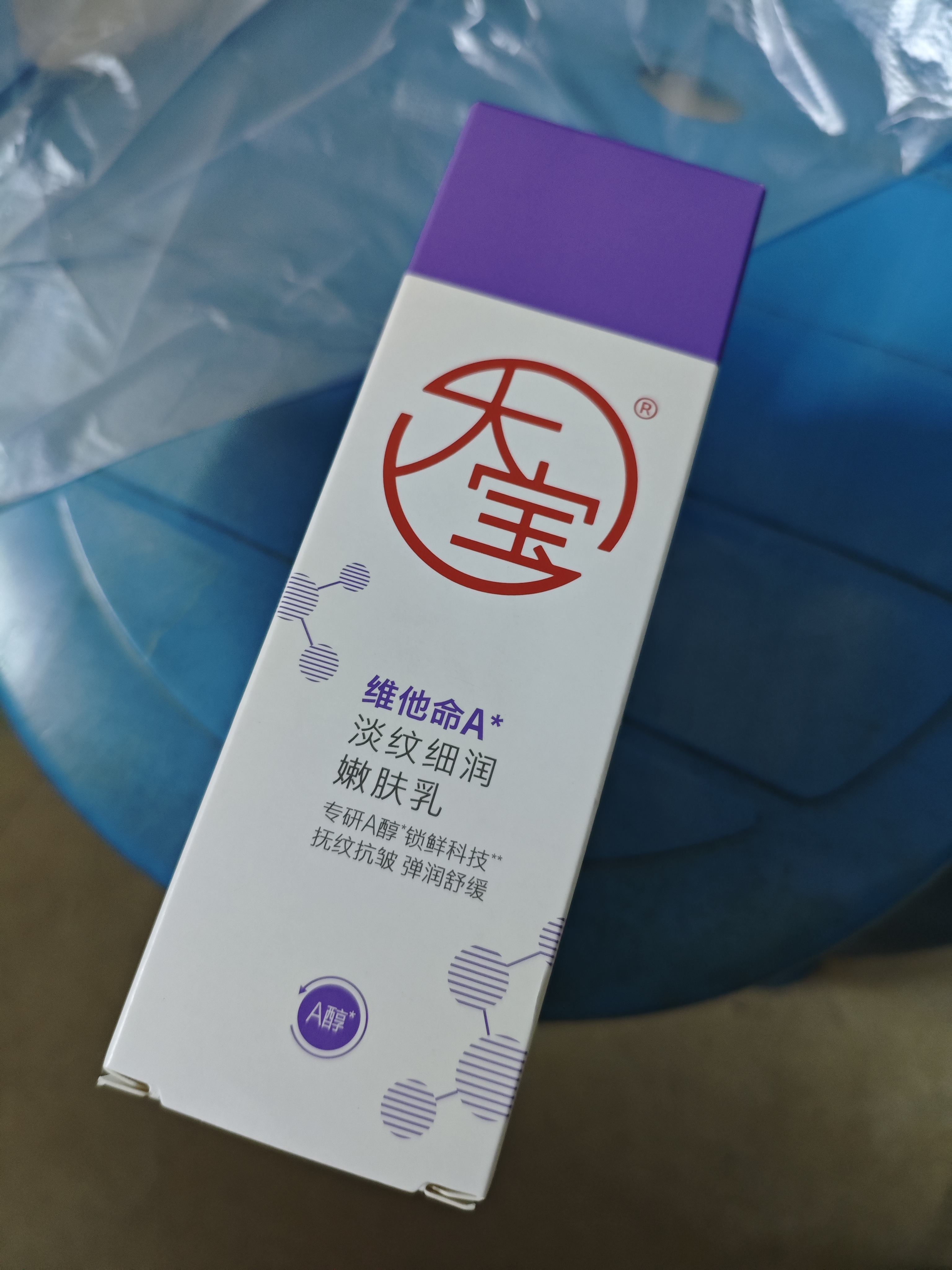 大宝晚霜视黄醇a醇乳液面霜抗皱淡纹保湿紧致60mI早c晚a男女士护肤品 实拍图