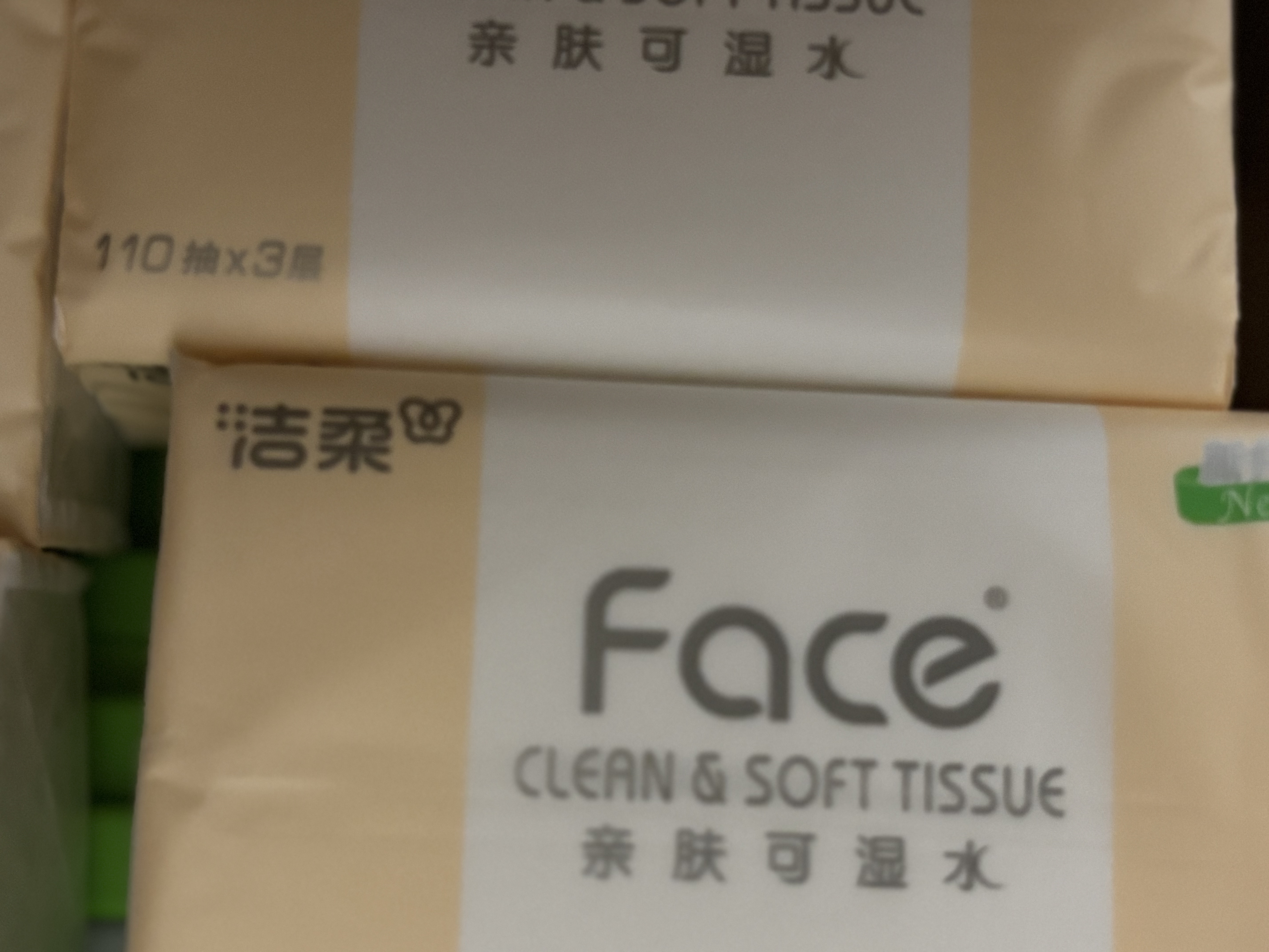 洁柔抽纸 粉Face3层110抽*24包 可湿水纸巾卫生纸 柔韧抽纸整箱 实拍图