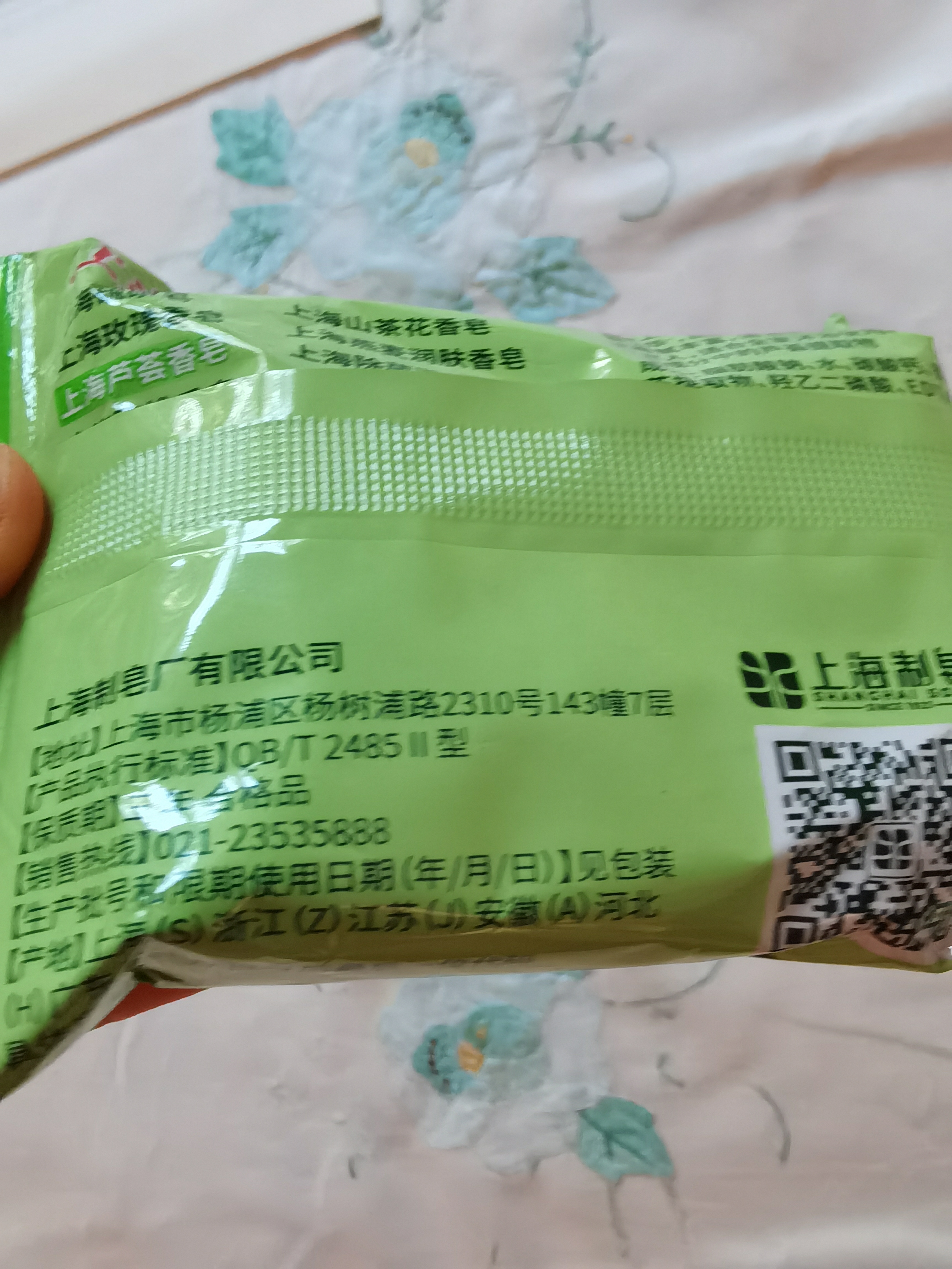上海香皂芦荟皂洁面洗脸香皂沐浴肥皂内含芦荟精华 芦荟皂85克*5 芦荟香皂 实拍图