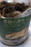 京东京造香酥小黄鱼420g 即食下酒海鲜小鱼干零食鱼仔酥脆高蛋白 实拍图