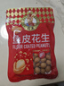 如水 鱼皮花生100g/袋 坚果炒货网红孕妇日本豆零食 一口回到小时候 实拍图