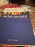 国际贸易实务双语教程（经济管理类课程教材·国际贸易系列） 实拍图