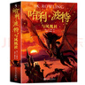 【新华书店正版】哈利波特 全套7册 典藏25周年纪念版  中文全集英汉对照版  哈利·波特与魔法石密室阿兹卡班囚徒火焰杯死亡圣器凤凰社混血王子全7册后传互动珍藏版 儿童文学小说小学生课外阅读书籍 【平 实拍图