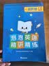 新概念英语1 英语初阶 学生用书（智慧版 附要点概述视频、课文音频、单词跟读、单词练习、课文朗读语音测评）零起点入门 零基础自学 中小学英语 外研社 实拍图