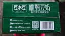 豆本豆唯甄豆奶250ml*24盒植物蛋白饮料儿童营养学生早餐奶整箱礼盒批发 实拍图