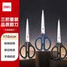 得力（deli）3把170mm中号剪刀（2黑1蓝）办公生活家用手工剪纸刀 办公用品 33306 实拍图