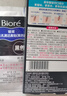 碧柔（Biore）花王女士毛孔清洁鼻贴10片撕拉面膜鼻膜去黑头粉刺 实拍图