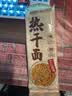蔡林记中华老字号武汉热干面碱面劲道湖北特产礼盒装1780g伴手礼送礼 实拍图