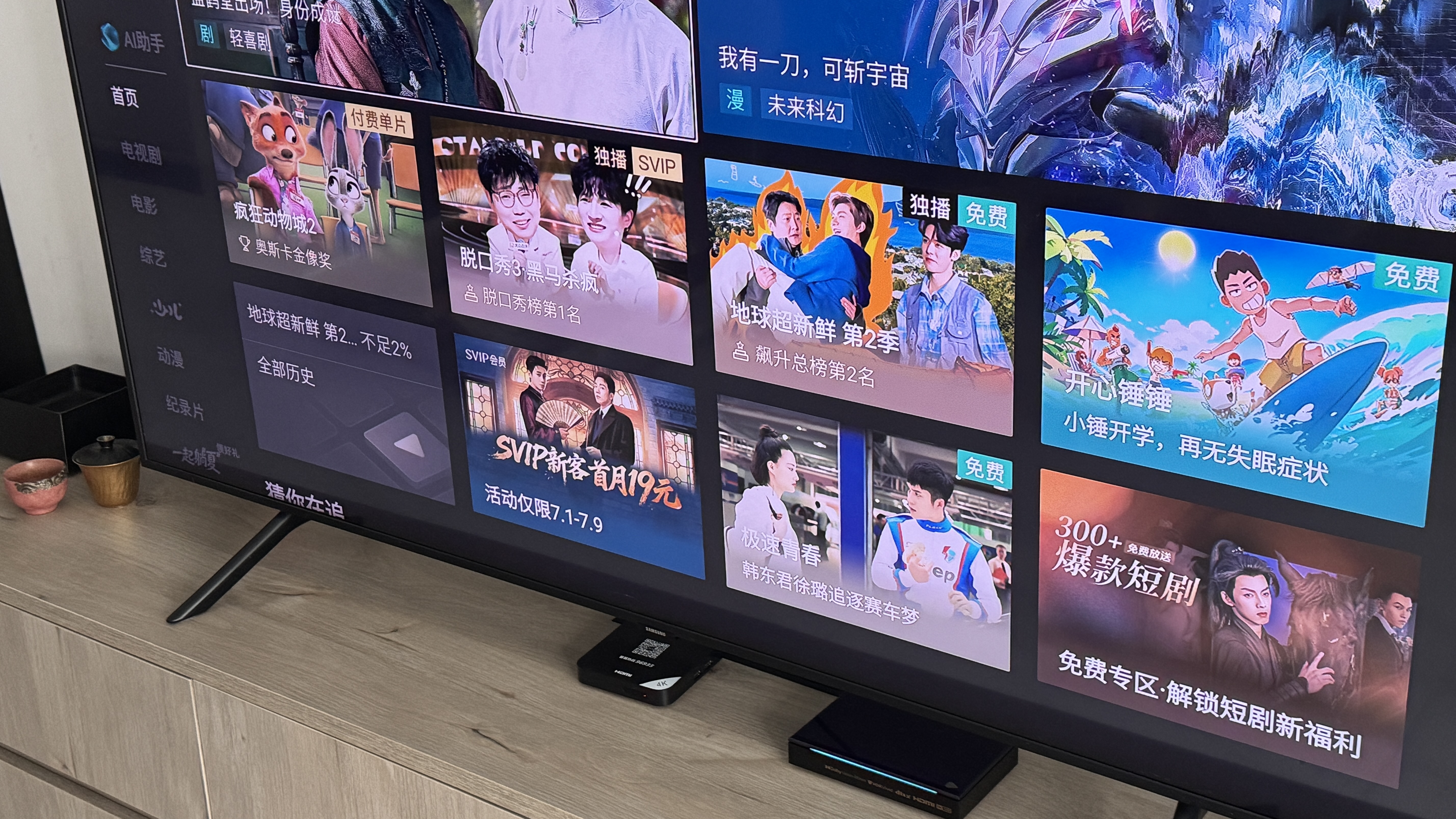 腾讯极光盒子7X 全程8K电视盒子 4+128G杜比视界/全景声蓝光云盘硬盘播放机 WiFi6无损音乐播放器 实拍图