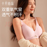 十月结晶哺乳文胸春夏裸感透气产后喂奶孕产妇哺乳内衣 青麦绿L码 实拍图