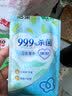 洁柔绿茶新语湿巾10片小包湿纸巾独立便携装湿纸巾旅行外出清香 实拍图