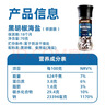 特瑞肯煎牛排 低脂轻食西餐烧烤调料黑胡椒海盐研磨瓶70克 实拍图