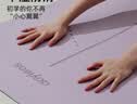 奥义瑜伽垫女士家用防滑减震跳操隔音便携运动垫 实拍图