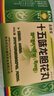 藏王天宝十五味龙胆花丸0.3g*36丸*3盒 藏药止咳化痰 清热理肺 支气管炎咳嗽气喘 实拍图