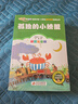 快乐读书吧二年级上册（5册）小鲤鱼跳龙门+小狗的小房子+孤独的小螃蟹等+一只想飞的猫+歪脑袋木头桩5册 二年级语文教材推荐阅读书目 实拍图