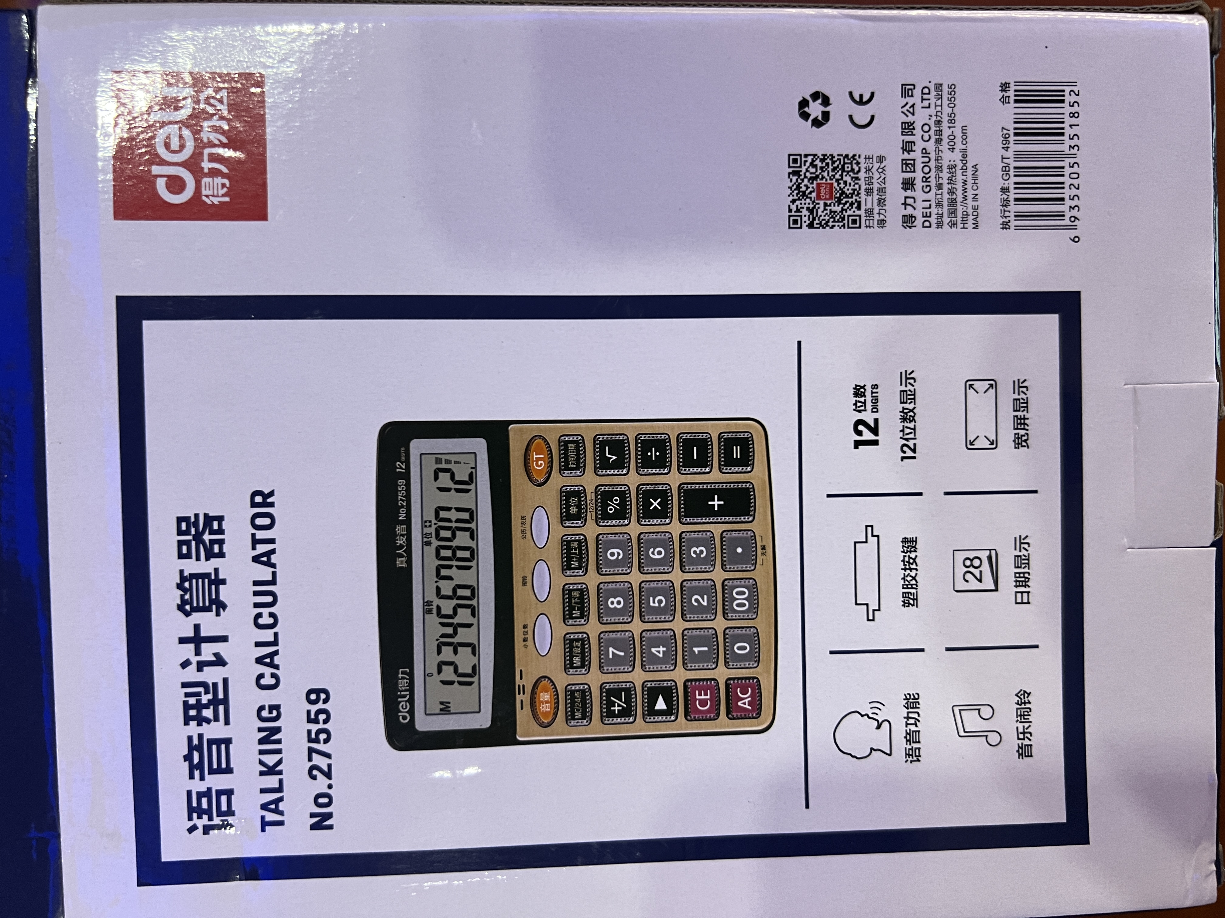 得力（deli）大屏金色面板语音计算器 学生/财务办公 12位显示真人语音计算机 办公文具用品 大号 27559 实拍图